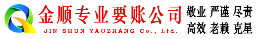 巴马收账公司